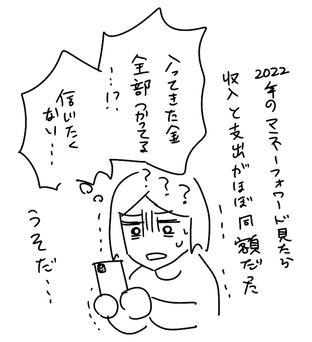 意味が、わからない 