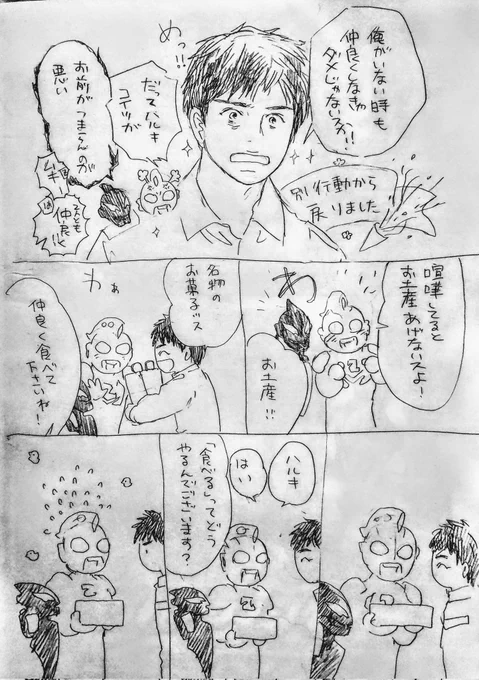 ギャラファイ見たらハルキはZくんと別行動と聞いてそんなことがあるの!?って驚いたりハルキがいない途端にベリアロクさんがあっちゃこっちゃ行っちゃって驚いたりしました 後でハルキにめっ!されたんでしょうか漫画 