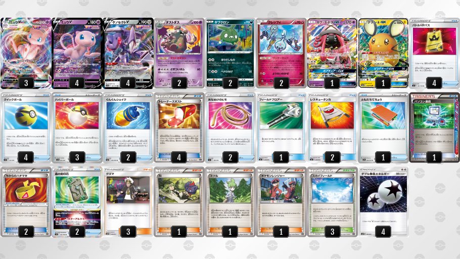 中華のおせち贈り物 ライチュ梅川【ポケカ公式ch】  X: on ポケモンカードゲーム