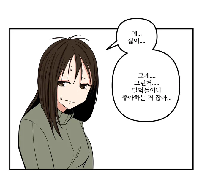 내 취미를 보는 주변시선 