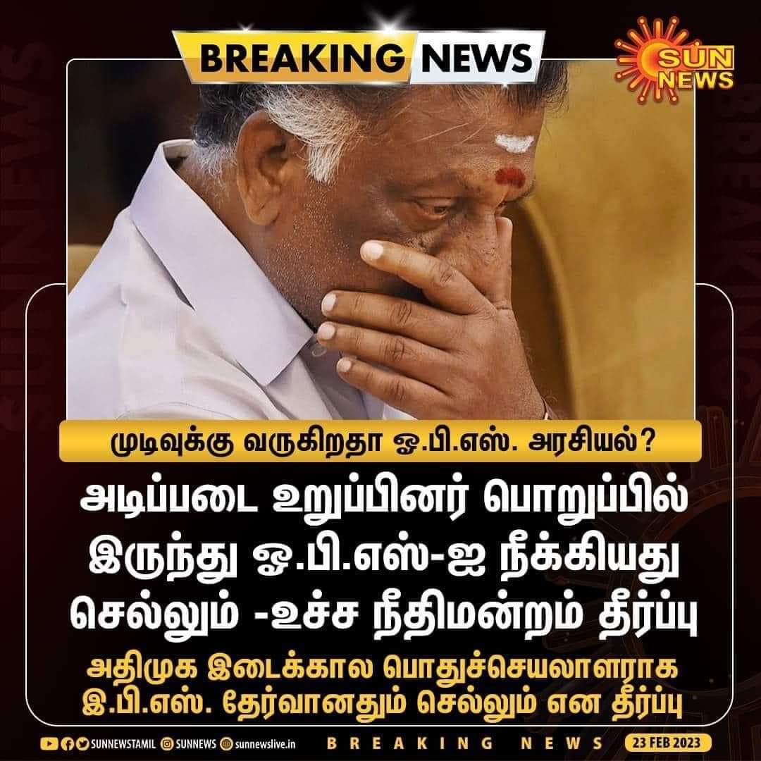 பாஜக காரன் பேச்சை கேட்டு போனதுக்கு 😂😂 இதுதான் மி மிக்சர் தான் மிச்சம்...