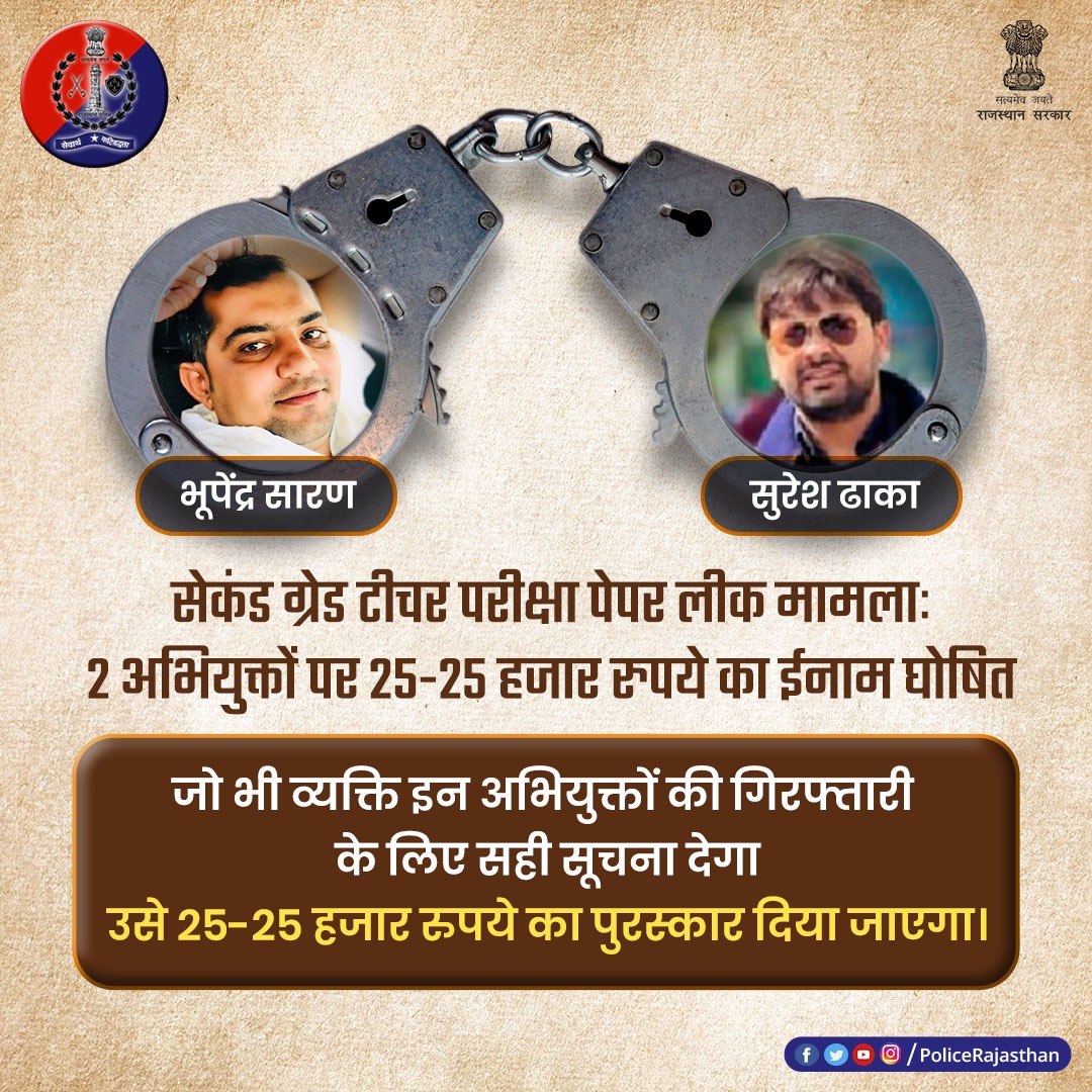 drmanishvadera's tweet image. सरकारें तो आती जाती रहेंगी #Paperleak होता था होता है और होता रहेगा और सबसे ज़्यादा खामियाजा युवाओं को भुगतना पड़ेगा। 
Request @INCIndia
@RajGovOfficial @RajCMO @ashokgehlot51 ji to implement the stop #CheatingLaw strictly on paper leakers, sellers &amp;amp; purchasers.