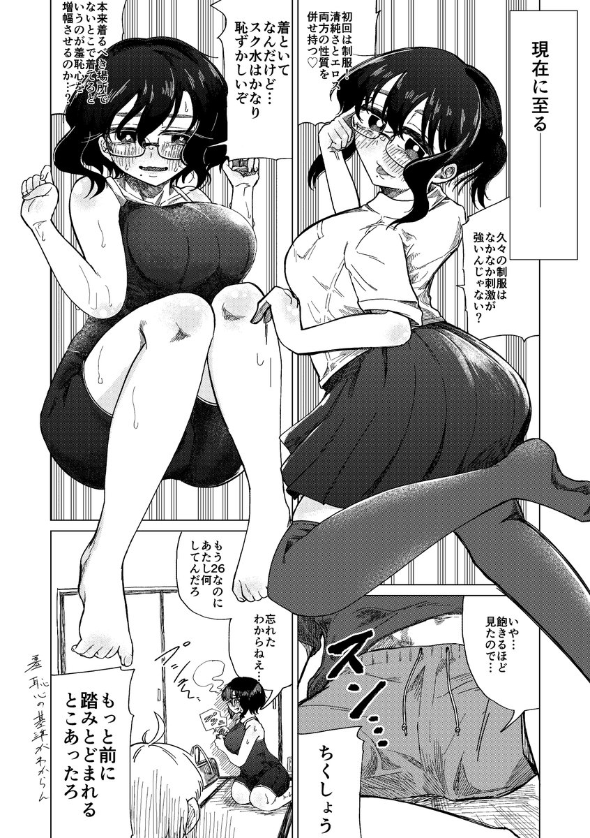 【R18宣伝】学校フケると女教師が(コスプレで)襲来る!漫画です(1/4)
巨乳女教師に少年が襲われ、色々あり、なんかします。
電子版サイトでの配信が始まりました!よろしくお願いします!!!
FANZA→https://t.co/DCDfo5jm8n
DLsite→https://t.co/1tSIDQXEKR 