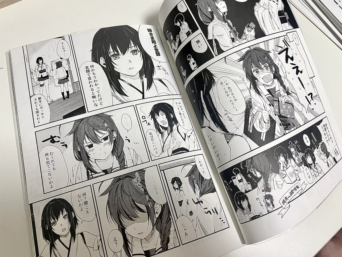 綺麗に印刷されとる。うむ。 