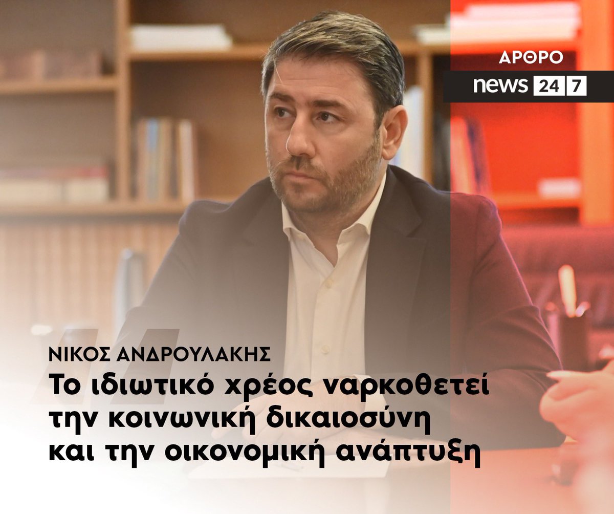 Άρθρο στο @News247gr 👉 bit.ly/3SEd7qN