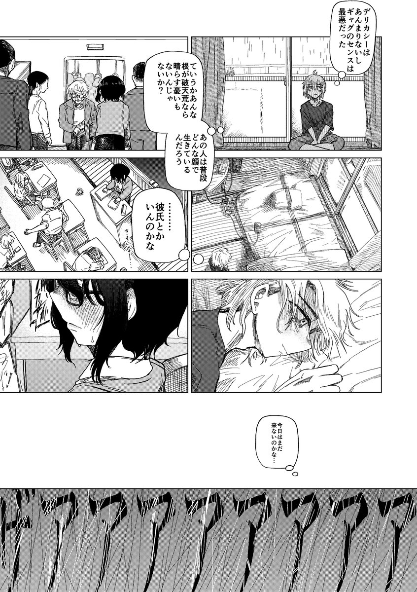 【R18宣伝】学校フケると女教師が(コスプレで)襲来る!漫画です(3/4) 