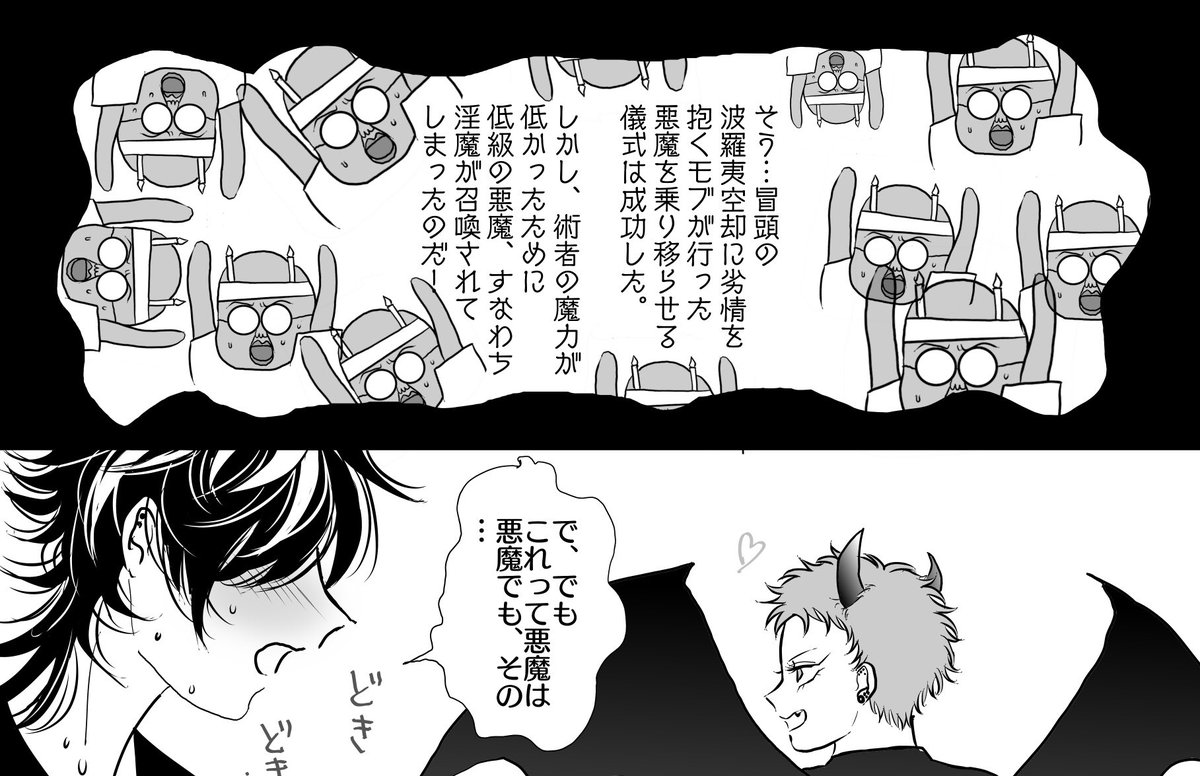 モブほんまかわいい ブラシ作ろかな 
