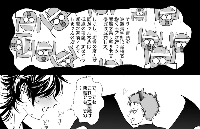 モブほんまかわいい ブラシ作ろかな 