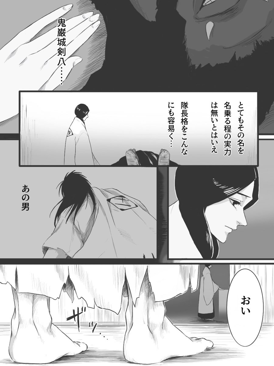 剣卯再会漫画(1/2) | さわら@6/21CC福岡 B館 そ32a さんのマンガ