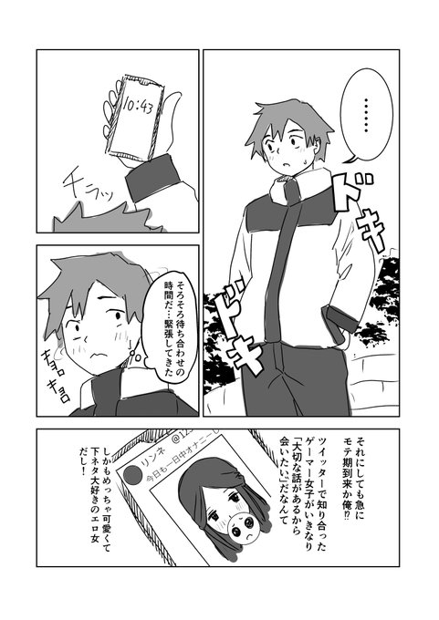 その①

何ページになるかわからないから落書きクオリティで描くよ 