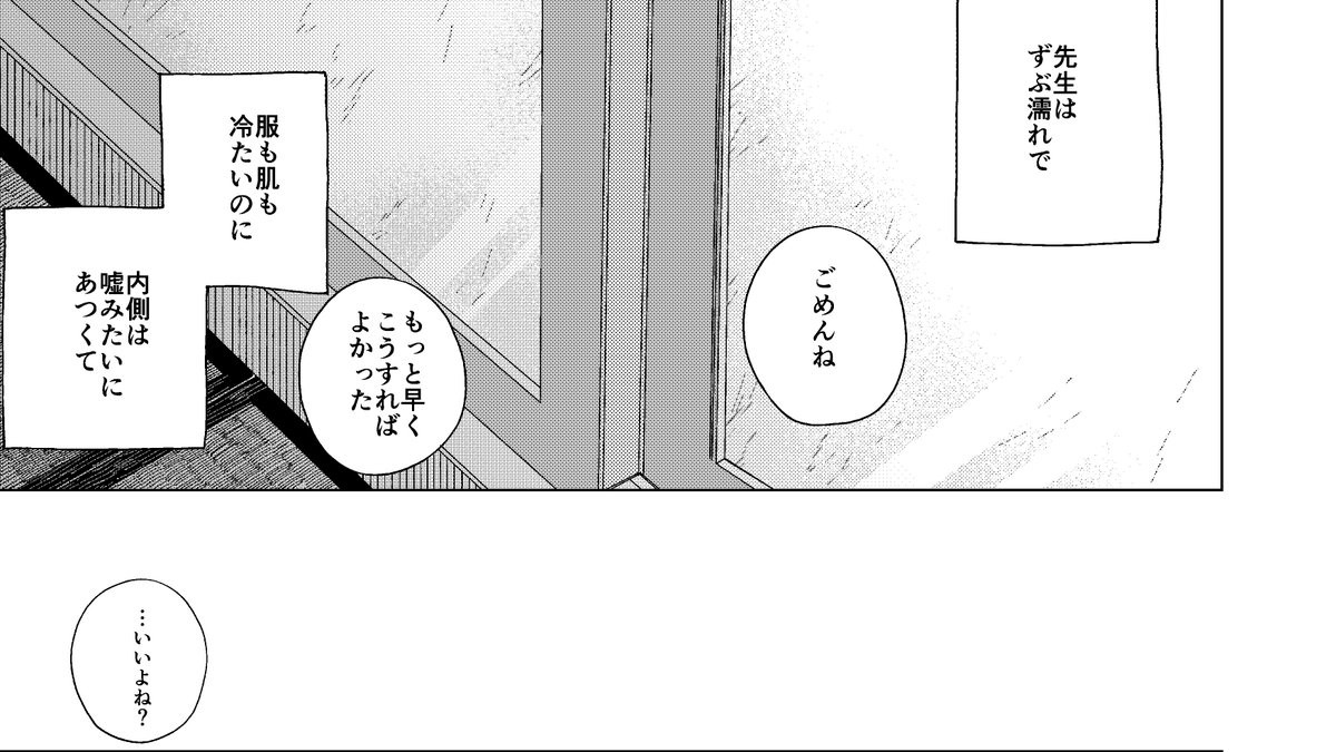 【R18宣伝】学校フケると女教師が(コスプレで)襲来る!漫画です(4/4)
ふたりはどうなってしまうのでしょう。やるこた一つだろ!
サンプル全部読んでくれた方に向けてこっちにもリンク貼っときます。よろしくお願いします!!
FANZA→https://t.co/DCDfo5jm8n
DLsite→https://t.co/1tSIDQXEKR 