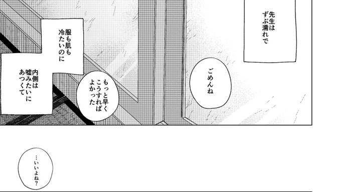 【R18宣伝】学校フケると女教師が(コスプレで)襲来る!漫画です(4/4)
ふたりはどうなってしまうのでしょう。やるこた一つだろ!
サンプル全部読んでくれた方に向けてこっちにもリンク貼っときます。よろしくお願いします!!
FANZA→https://t.co/DCDfo5jm8n
DLsite→https://t.co/1tSIDQXEKR 