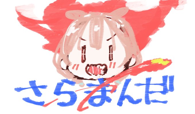 さらまんだ!
#できたてころね #生神もんざえもん
#戌神ころね #HeyGuysXpotato 