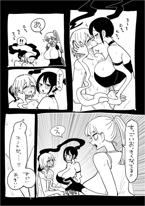 【微エロ】魔女の村で飼育される漫画12【注意】 