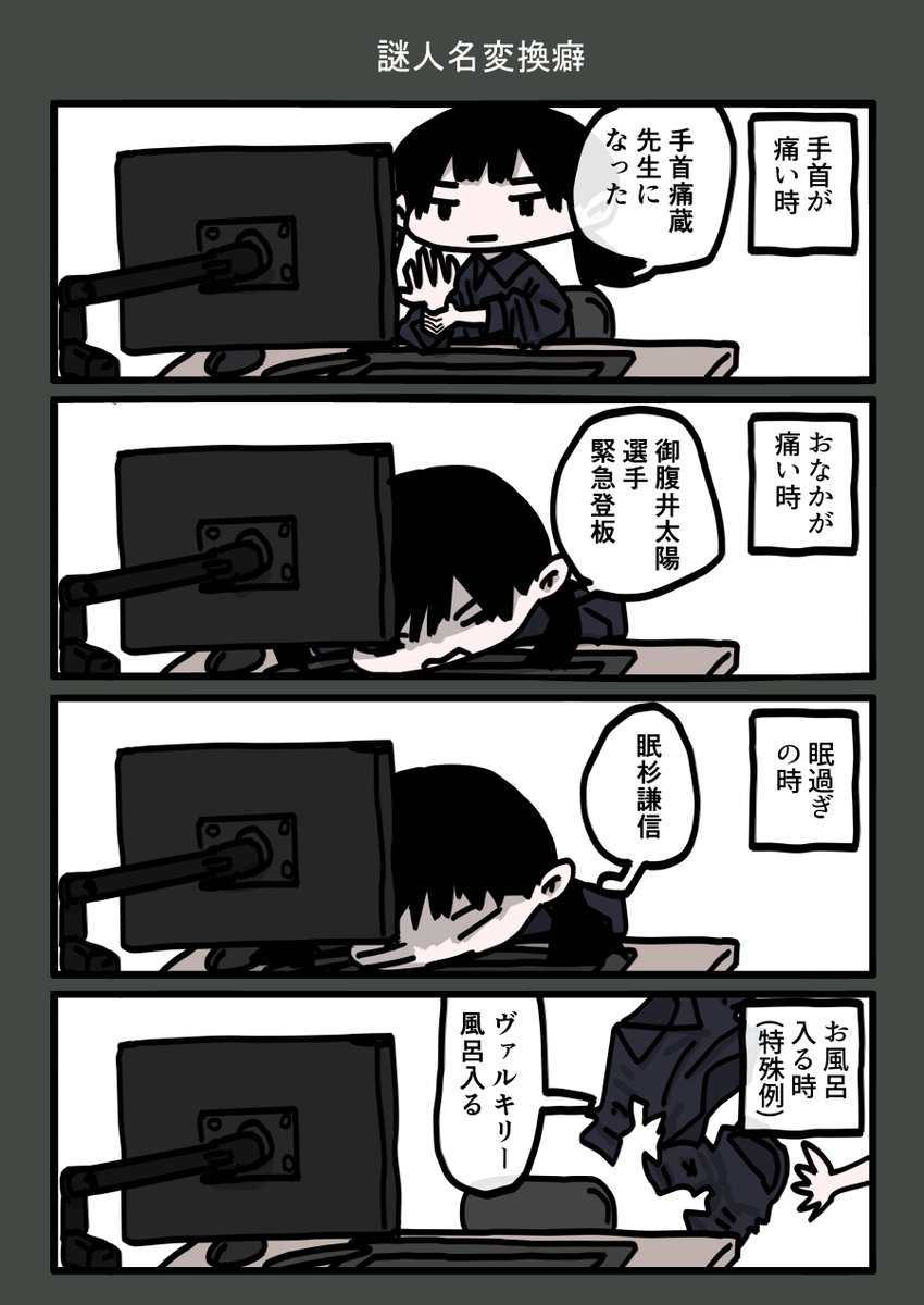 今日も一日 