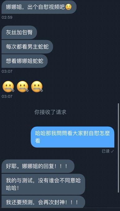 自慰你們會喜歡嗎 https://t.co/7jioC6rNjm