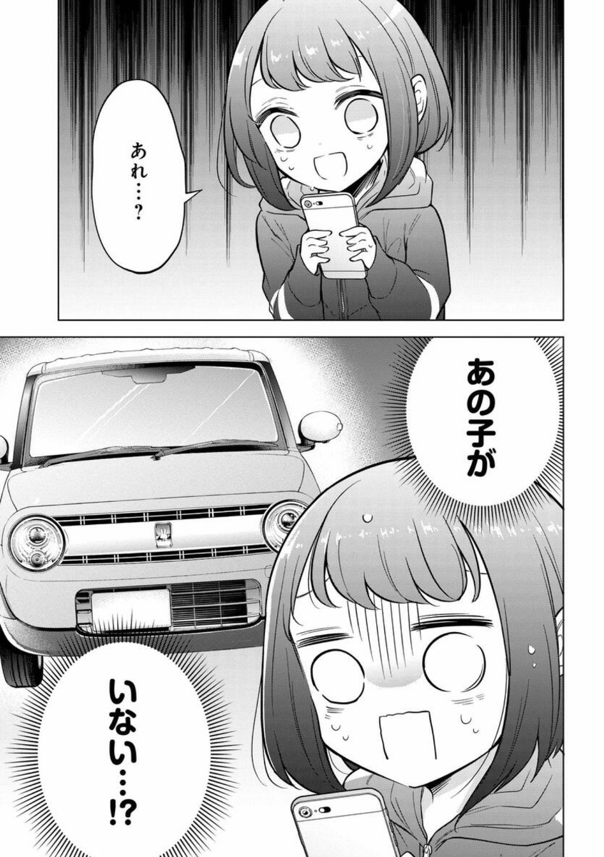 しゃしゃごもり最終話 #漫画 #創作 #オリジナル #日常 #女の子 #くるま #ほのぼの #スローライフ https://t.co/jur5gePCTG 