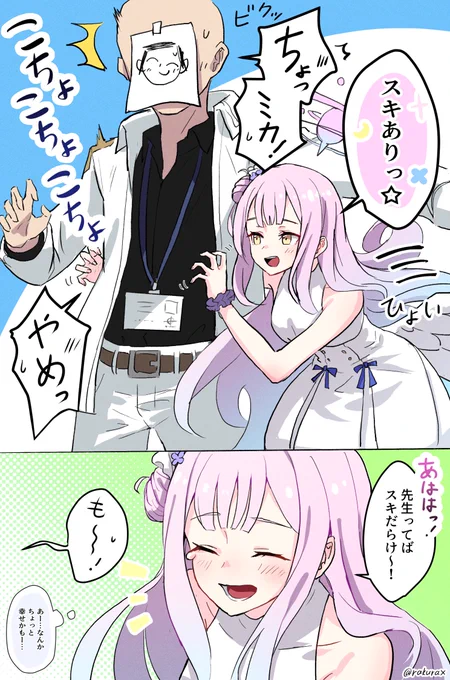 日常で些細な幸せを感じてくれ!ミカァ!
#ブルアカ #ブルーアーカイブ 