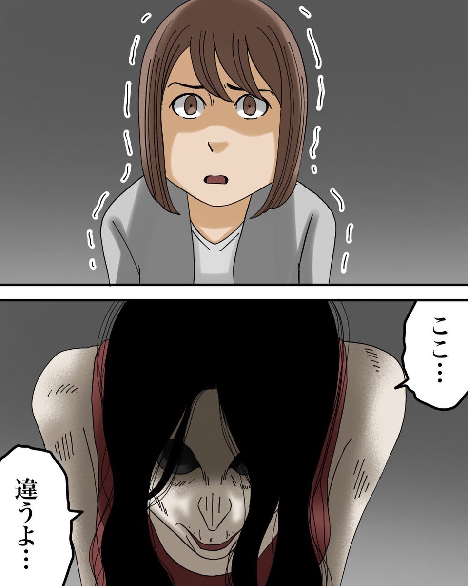 フォロワーさんの体験談【モラハラ夫と紫の老婆④】1/2 