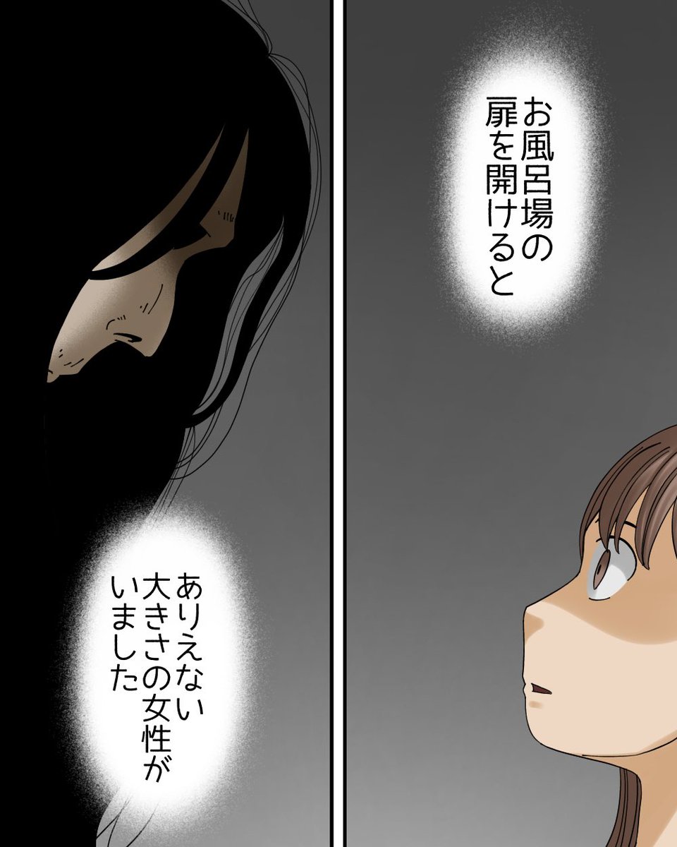 フォロワーさんの体験談【モラハラ夫と紫の老婆④】1/2 