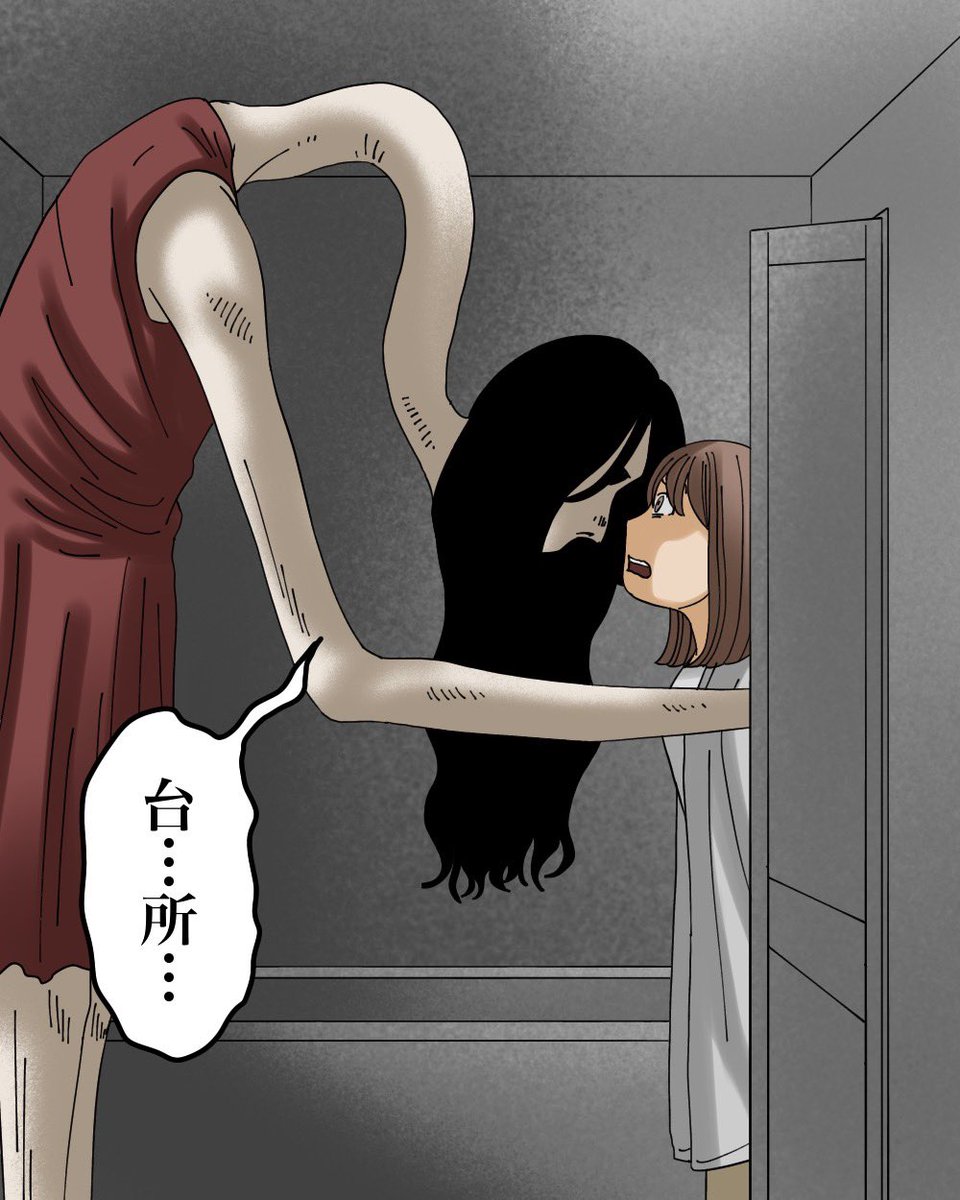 フォロワーさんの体験談【モラハラ夫と紫の老婆④】1/2 