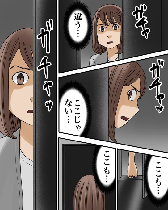 フォロワーさんの体験談【モラハラ夫と紫の老婆④】2/2 