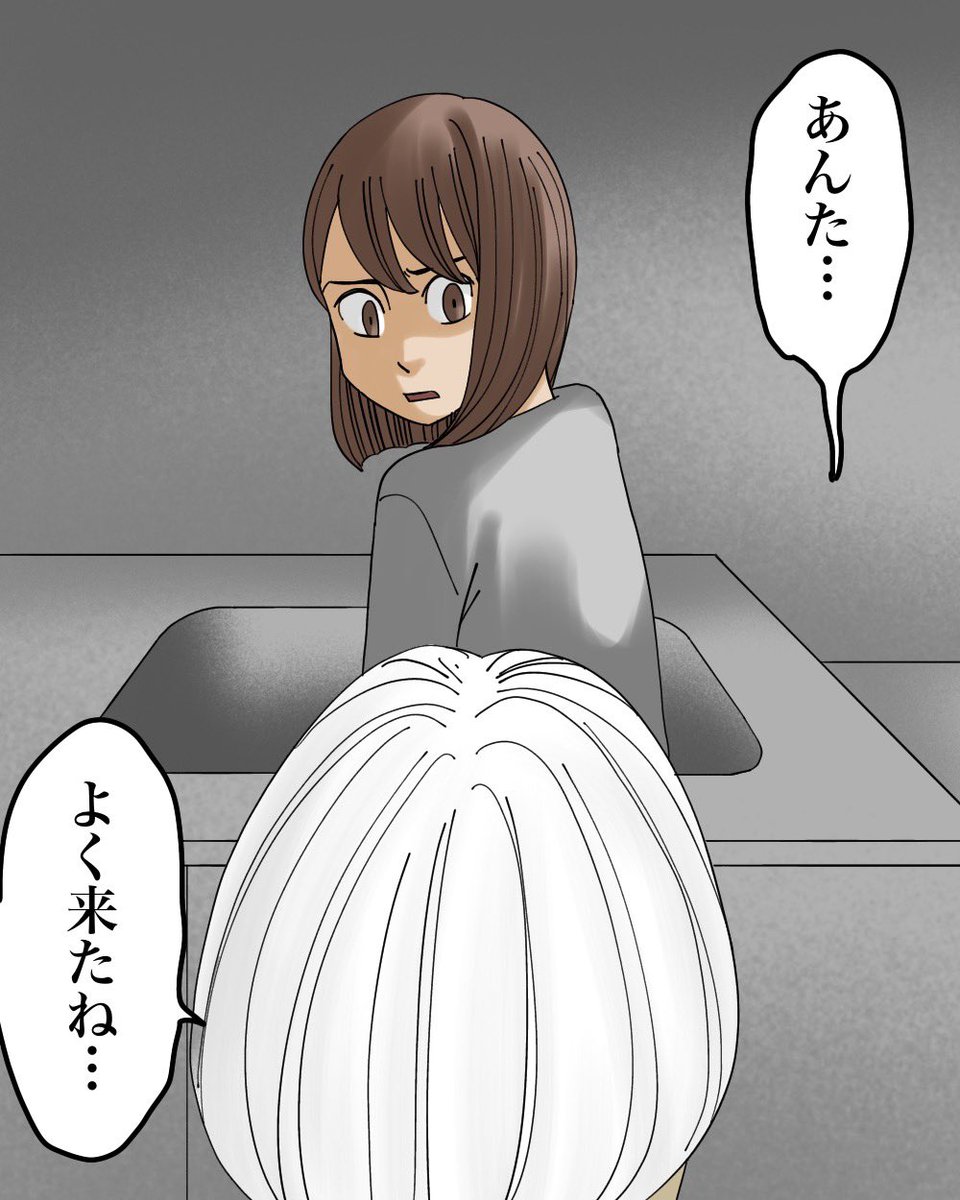 フォロワーさんの体験談【モラハラ夫と紫の老婆④】2/2 