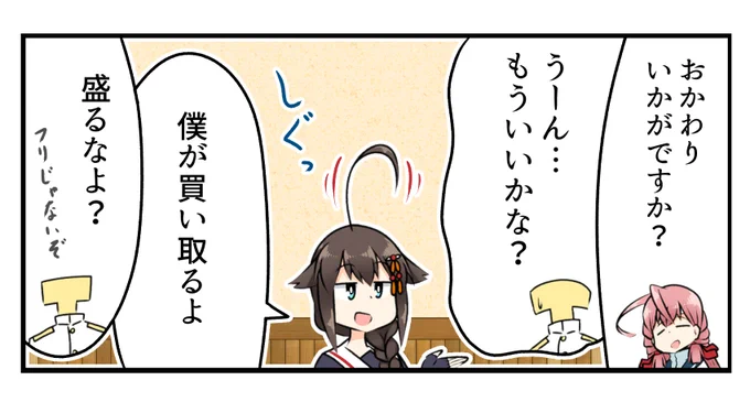 TS提督 完! 