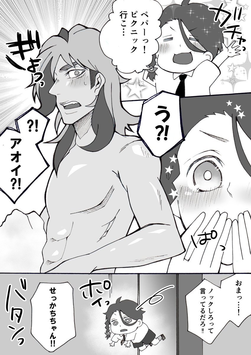 【ペパアオ】
両片思いのペパアオちゃん。
お着換え中のペパーに遭遇…
#ペパアオ 
