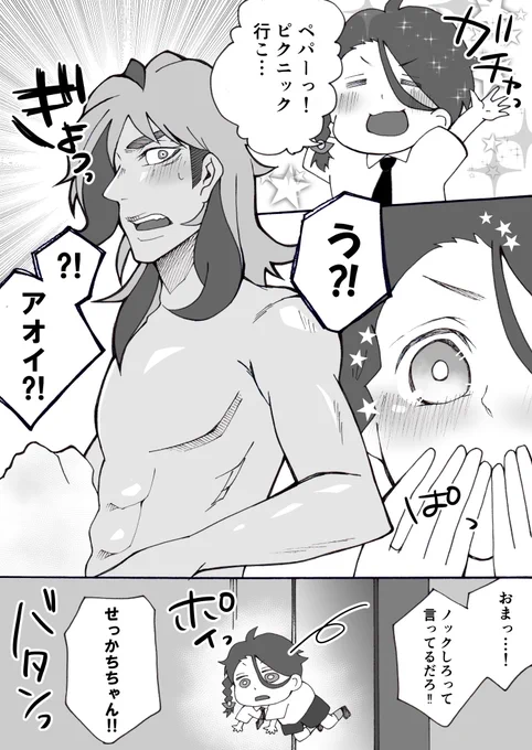 【ペパアオ】
両片思いのペパアオちゃん。
お着換え中のペパーに遭遇…
#ペパアオ 