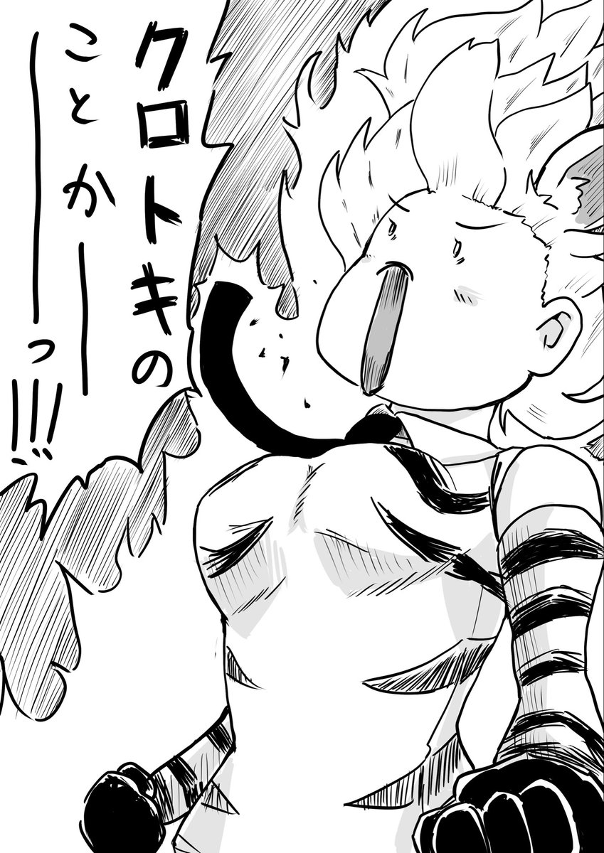 穏やかな心を持ちながら麒麟のめぐみによって目覚めたレベル110超ハイエナ人アードウルフちゃんだ!!! 