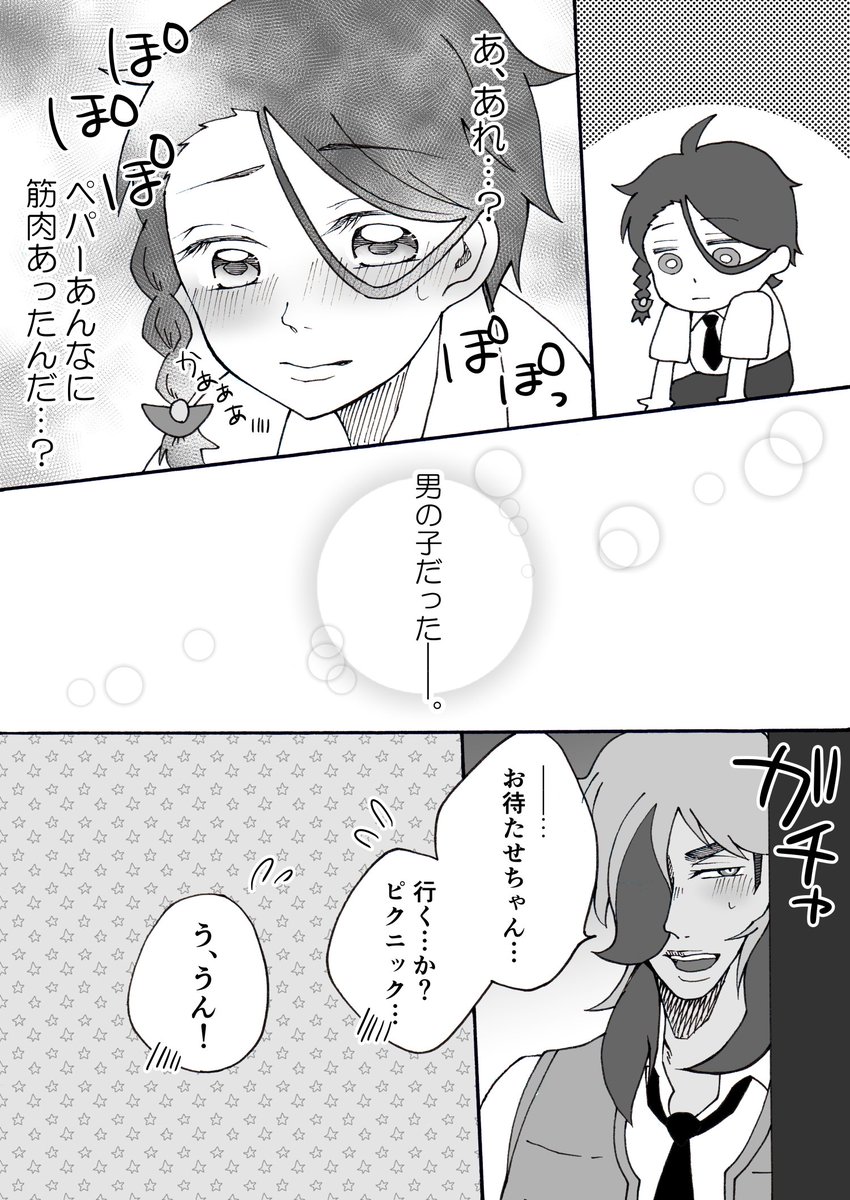 【ペパアオ】
両片思いのペパアオちゃん。
お着換え中のペパーに遭遇…
#ペパアオ 