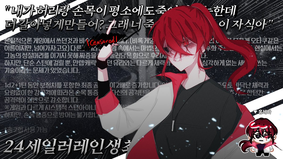 SuB_mAnGam's tweet photo. 🎮 홍세아 님이 스킬을 사용합니다! 용사여, 적을 향해 결단하라! https://t.co/D7aCnTvDHK