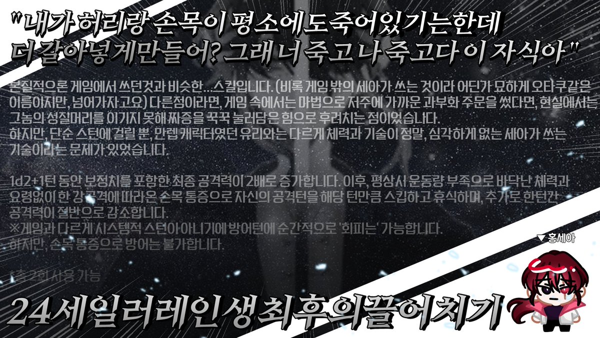 SuB_mAnGam's tweet photo. 🎮 홍세아 님이 스킬을 사용합니다! 용사여, 적을 향해 결단하라! https://t.co/D7aCnTvDHK