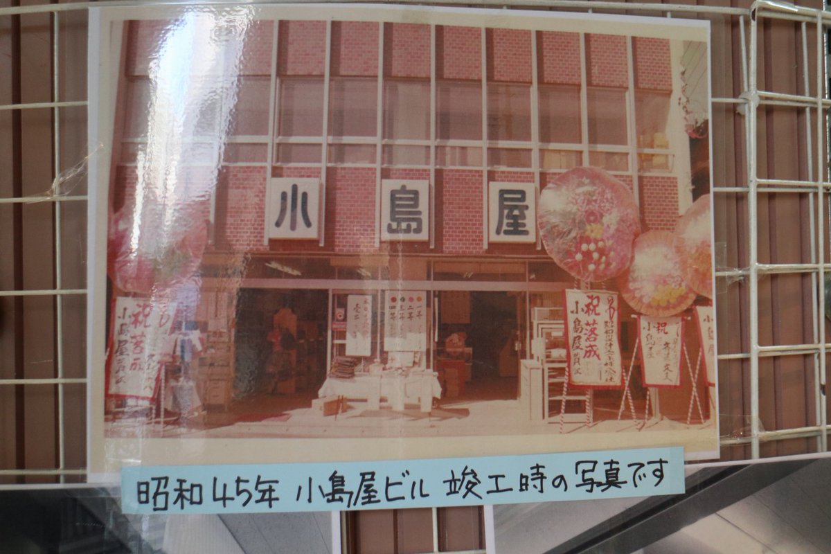 musashikosugi's tweet photo. 【新丸子駅西口駅前の老舗文具店「小島屋」が2023年2月末閉店で77年の歴史に幕、半額セールに最後の賑わい】 https://t.co/iAhMAMJ8Mh 戦後間もない1946年創業。ビル建て替えにより閉店となります！ https://t.co/pVo8S07ES7