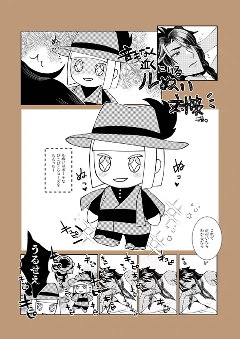 ルぬいといっしょ🦁🏹

ろあどぅれおんに もらって うれしいね! 