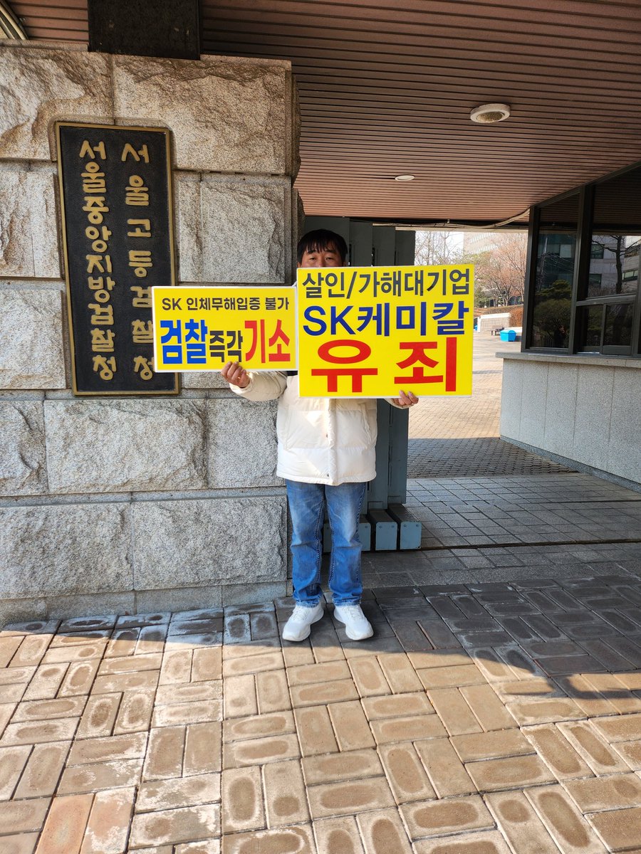 가습기살균제참사 14년째 1,912명 희생자포함 피해자 8,014명 현재진행형 대참사🧨 (@minimakr2) on Twitter photo <a href="/3_7703/">가습기살균제참사 14년째 희생자 1,912명 피해자 8,014명 현재진행형 10월04일추모</a> #SK 가 유죄 처분을 받게 리트윗으로 많이 알려주세요 부탁드립니다
#가습기살균제참사 희생자 1,802명 포함 7,811명
#SK #미필적고의 및 #부작위 #살인죄 에 대한 증거들도 차고 넘치는데 #강력처분 안하고 #면죄부
12년째 미해결 악순환 #업무상 #과실치사상죄 #증거인멸 #유죄 #거짓광고즉각기소 <a href="/3_7703/">가습기살균제참사 14년째 희생자 1,912명 피해자 8,014명 현재진행형 10월04일추모</a> #SK 가 유죄 처분을 받게 리트윗으로 많이 알려주세요 부탁드립니다
#가습기살균제참사 희생자 1,802명 포함 7,811명
#SK #미필적고의 및 #부작위 #살인죄 에 대한 증거들도 차고 넘치는데 #강력처분 안하고 #면죄부
12년째 미해결 악순환 #업무상 #과실치사상죄 #증거인멸 #유죄 #거짓광고즉각기소
