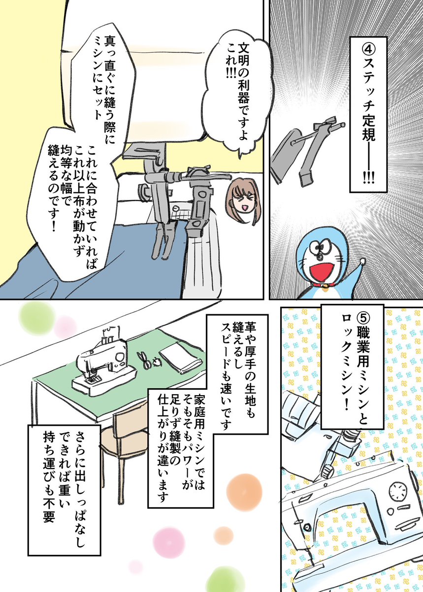 洋裁に興味がある方へ

服飾学校で知った、洋服作りが楽になる方法 2/2

#漫画が読めるハッシュタグ
#エッセイ漫画 