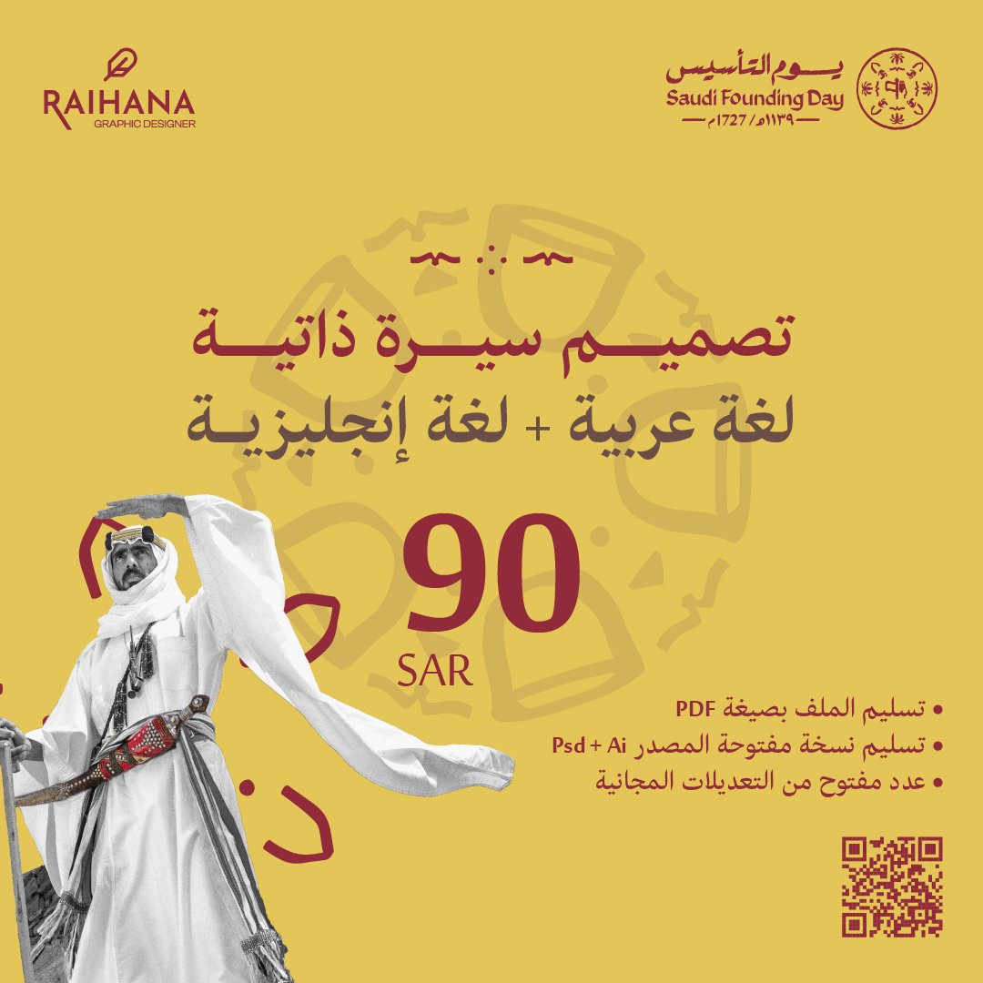 RaihanaDesigns's tweet image. #عروض_يوم_التأسيس 
إذا كنت طالبًا أو خريجًا وتبحث عن وظيفة ، إحصل على سيرتك الذاتية بطريقة إحترافية وأنيقة 💡📄 .

📎 باللغة العربية 
📎 باللغة الإنجليزية

للطلب دايركت 📩 .
WhatsApp 👇🏻✨ 
wa.me/message/KIZRHD…

#سيرة_ذاتية #يوم_التاسيس