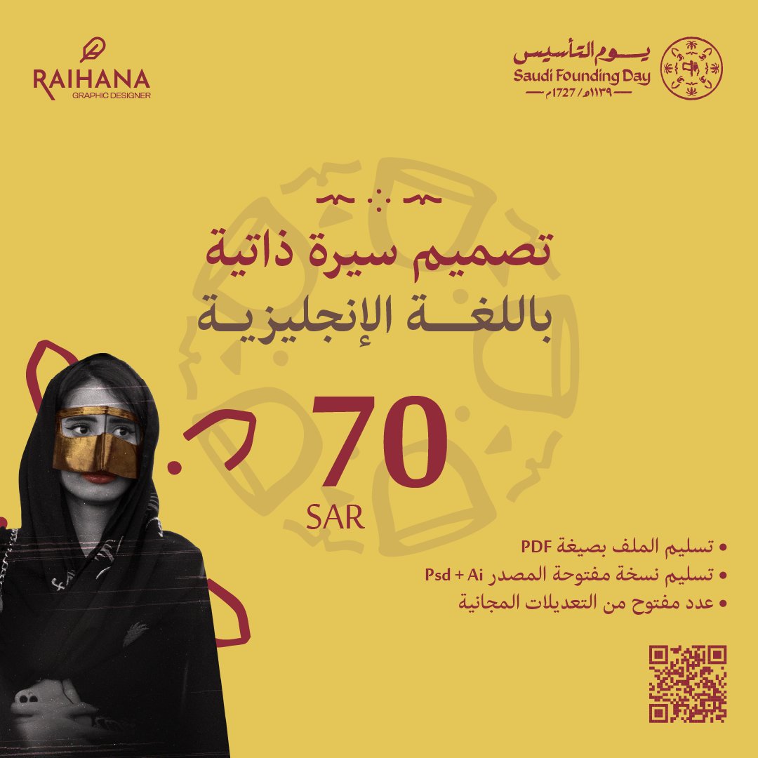 RaihanaDesigns's tweet image. #عروض_يوم_التأسيس 
إذا كنت طالبًا أو خريجًا وتبحث عن وظيفة ، إحصل على سيرتك الذاتية بطريقة إحترافية وأنيقة 💡📄 .

📎 باللغة العربية 
📎 باللغة الإنجليزية

للطلب دايركت 📩 .
WhatsApp 👇🏻✨ 
wa.me/message/KIZRHD…

#سيرة_ذاتية #يوم_التاسيس