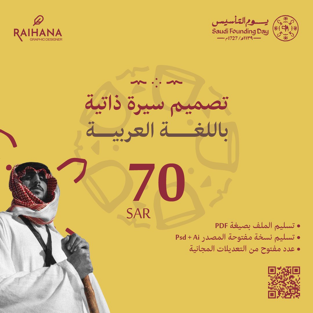 RaihanaDesigns's tweet image. #عروض_يوم_التأسيس 
إذا كنت طالبًا أو خريجًا وتبحث عن وظيفة ، إحصل على سيرتك الذاتية بطريقة إحترافية وأنيقة 💡📄 .

📎 باللغة العربية 
📎 باللغة الإنجليزية

للطلب دايركت 📩 .
WhatsApp 👇🏻✨ 
wa.me/message/KIZRHD…

#سيرة_ذاتية #يوم_التاسيس