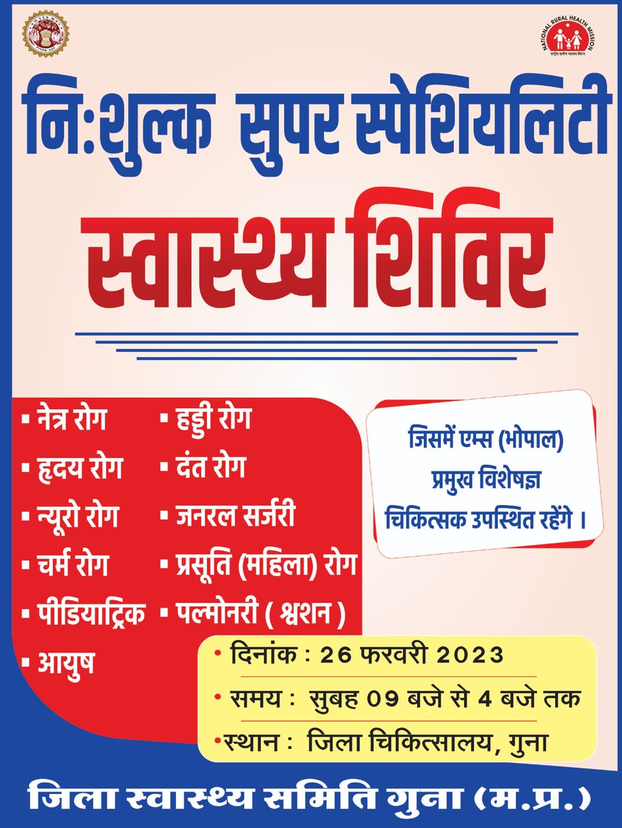 CMHO GUNA tweet media