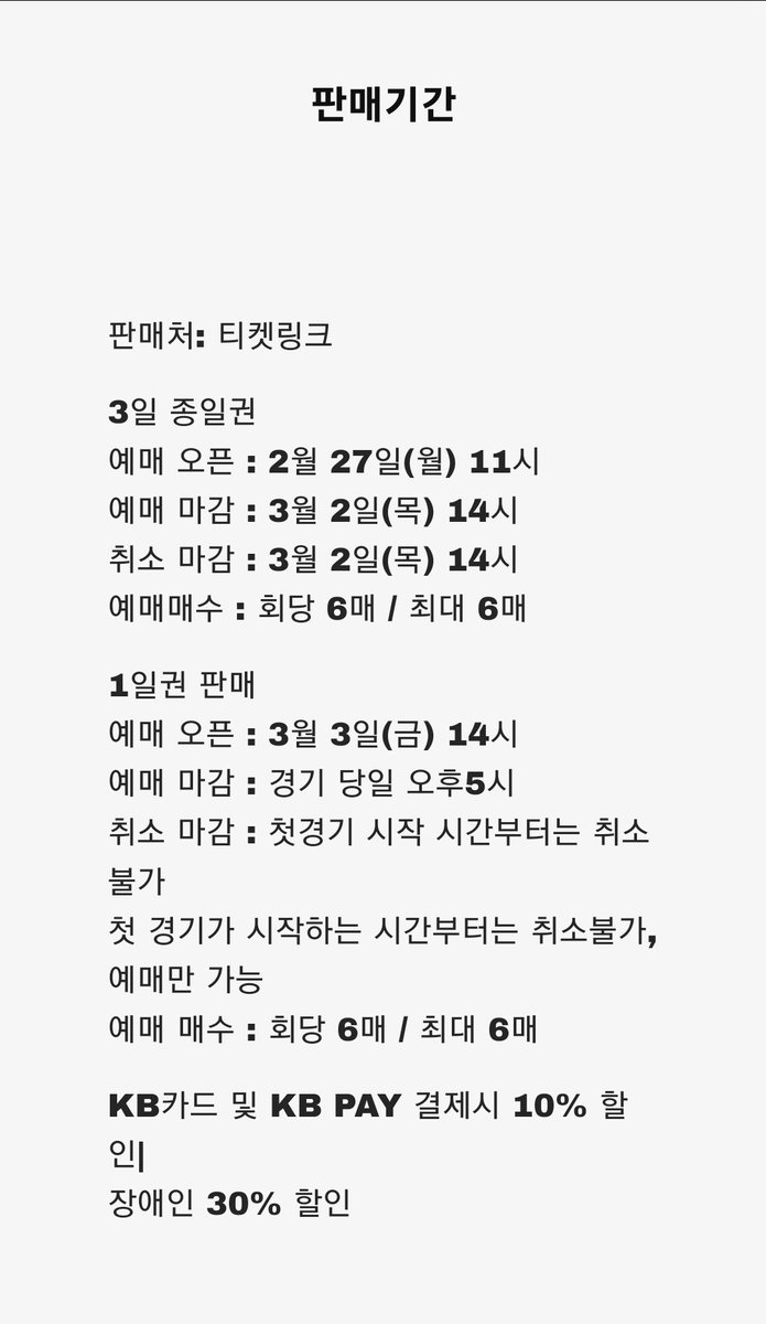 AnOniCe's tweet photo. 2023 #쇼트트랙 #세계선수권대회 티켓팅 관련 내용 업데이트 https://t.co/ykxEzoIGsw