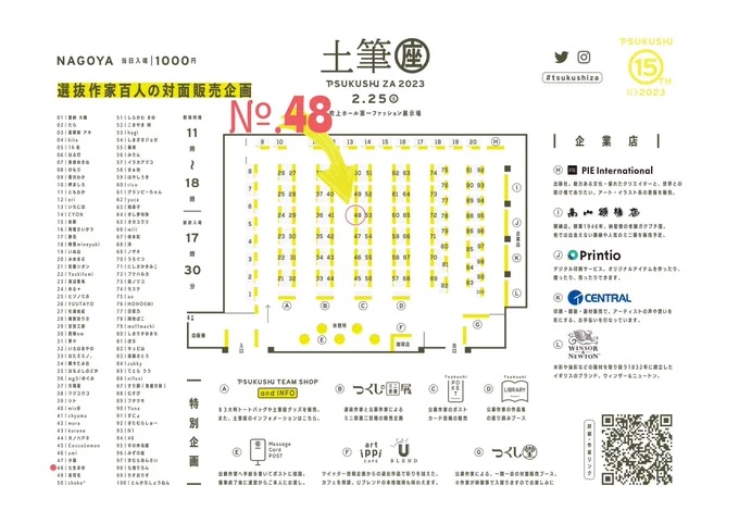 【イベント参加土筆座 2023】2/25(土)11:00〜18:00名古屋 吹上ホール 原画の展示販売をメインに本やグッズ等もりもり販売予定です。新作有。原画を見るだけでもお気軽に起こしくださいぜひ原画めっちゃ見て。午前中のみ原画の購入制限有です。▼詳細▼ 
