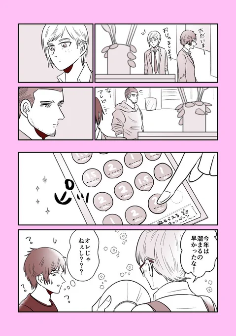 集めてる人がいたら無言で協力してしまうやつ 