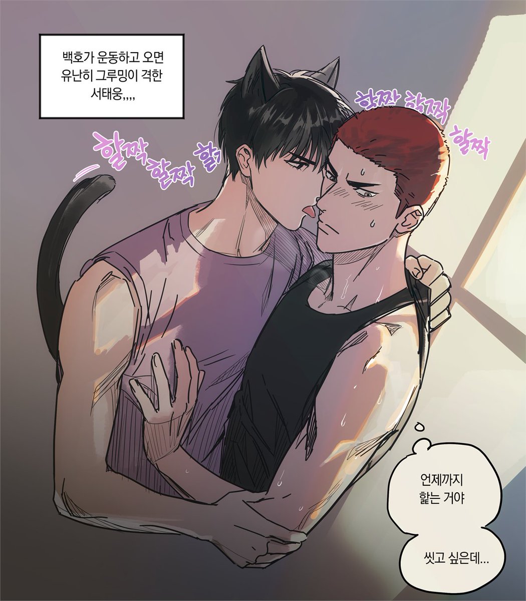 beok_sm's tweet photo. 태웅백호
고양이수인 서태웅 (적폐설정 주의) https://t.co/VX1aHIeITT