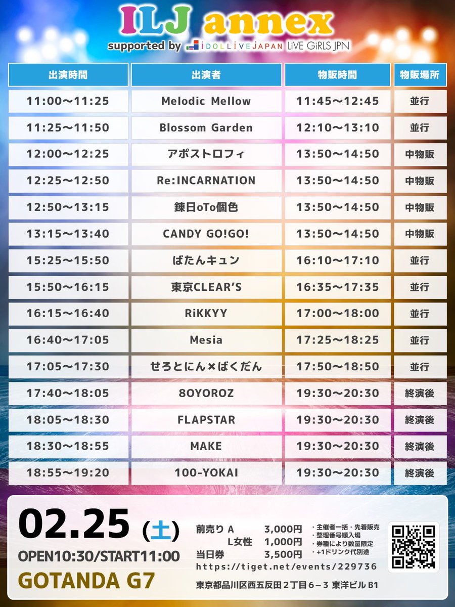 MelodicMellow1's tweet photo. 【イベント情報】📯

2/25（土）の行程表

①GOTANDA G7
🎤11:00〜11:25
📸11:45〜12:20
🎫https://t.co/QKMQpMXITx

②池袋MIXA
🎤13:25〜13:45
📸13:55〜14:55
🎫 https://t.co/Xe1cdETpqG

#1現場目と2現場目の
#時間調整ギリギリ
#タイムレース https://t.co/FSc6PG6mpr