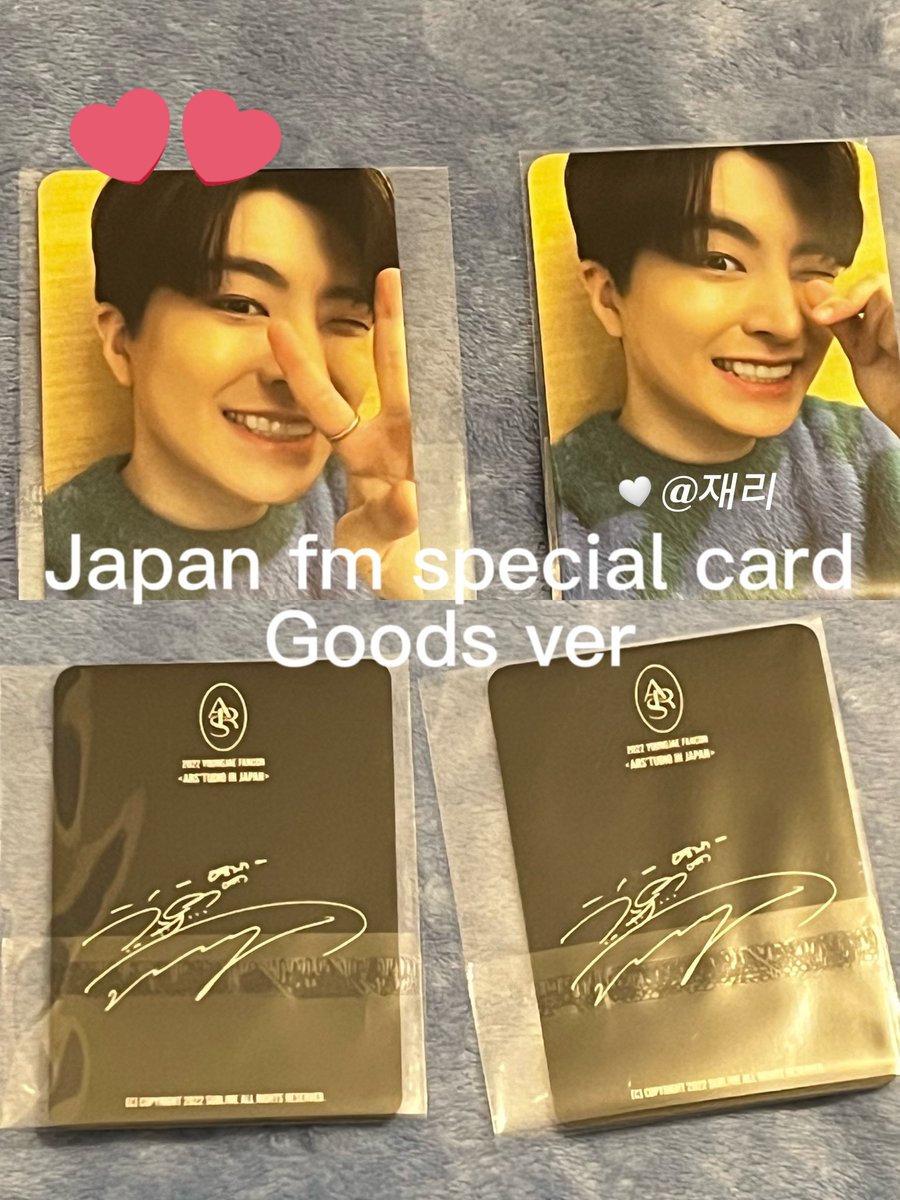 g9o1t7_voice_y's tweet photo. 今更なのですが…
去年12月のARS'TUDIO in Japanでの
グッズ購入で貰えるトレカが重複してます。このもう1種のトレカと交換出来るヨンジェペンさんいらっしゃいませんか？
郵送での交換希望してます🙇
(画像お借りしました)
#YOUNGJAE　#영재　#youngjae
#トレカ交換　#GOT7 https://t.co/eh6egf1MLj