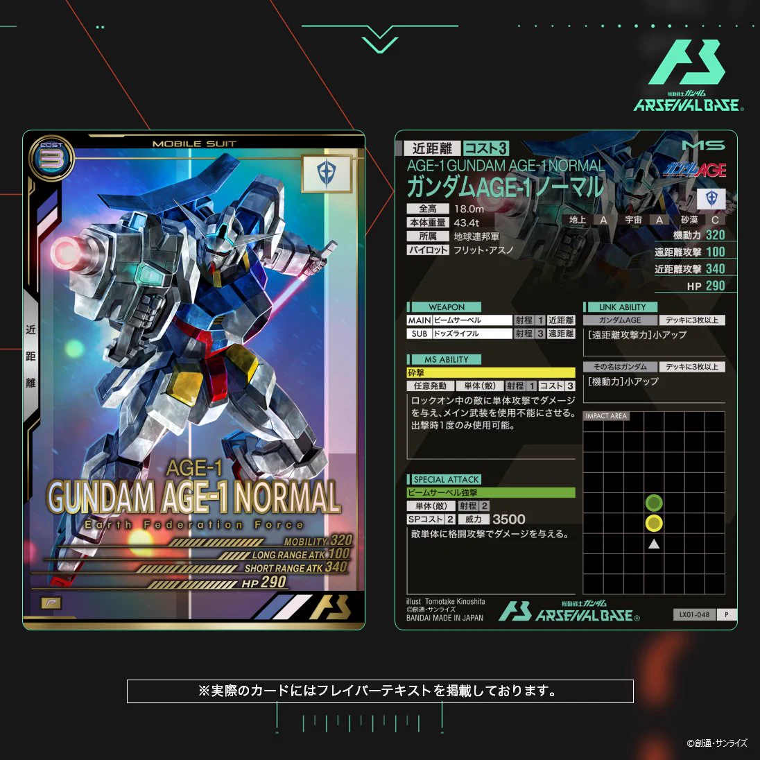 AGE-1ノーマル,スパロー,AGE-2ノーマル,アセム•アスノ4枚セット AGE-1ノーマル,スパロー,AGE-2ノーマル,アセム•アスノ4枚セット AGE-1