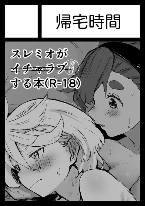 C102に申し込みました 